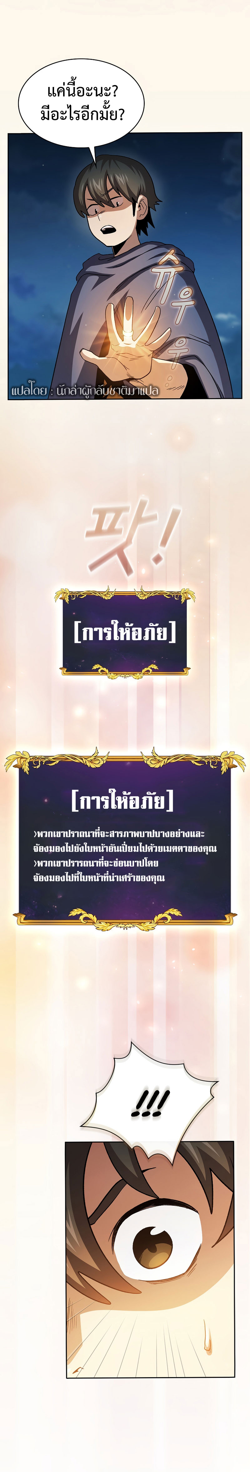 Is this Hero for Real 67 09.2