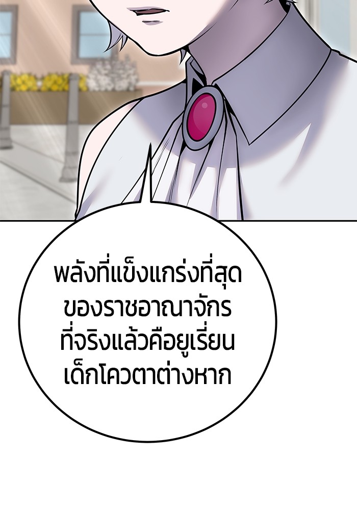 Secretly More Powerful than the Hero 42 (134)
