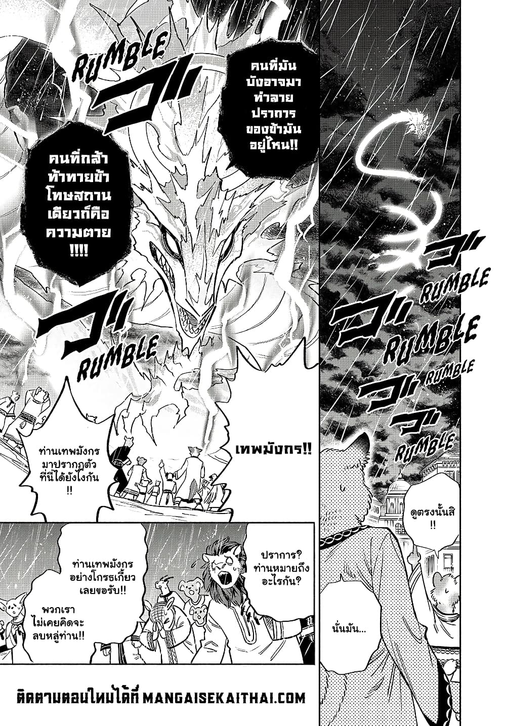 Fuguushoku [Kanteishi] ga Jitsu wa Saikyou ตอนที่ 57.1 (4)
