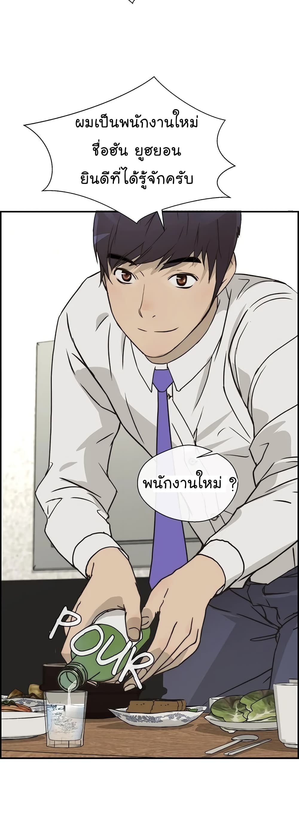 Real Man ตอนที่ 31 (36)