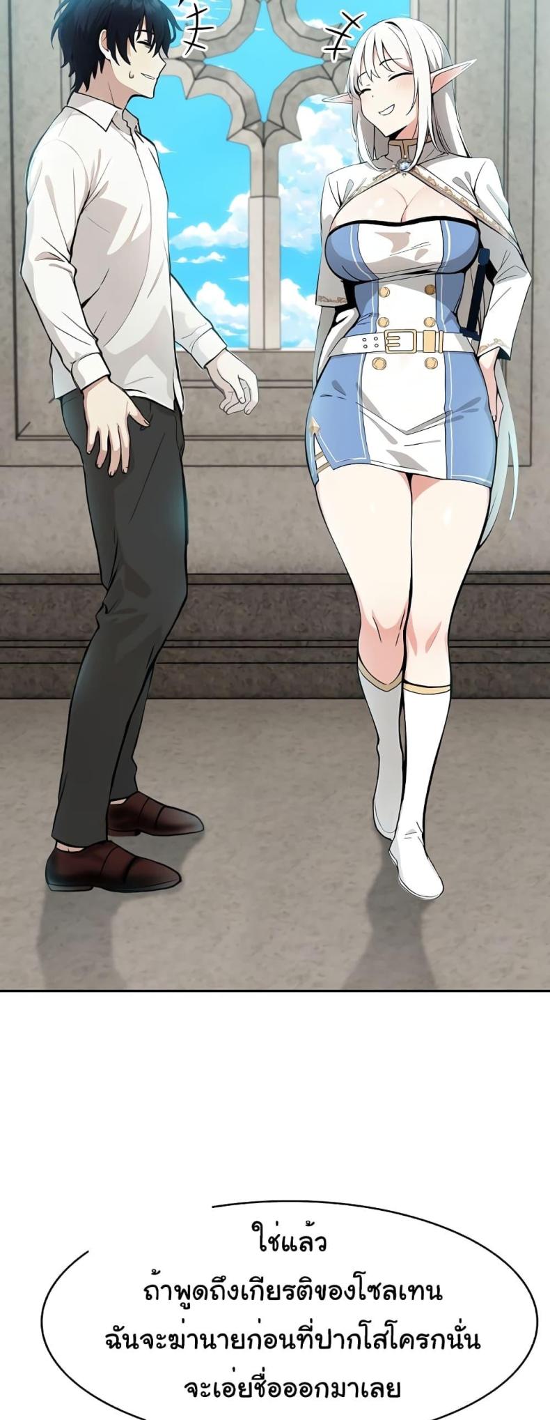 Isekai Dragondick Knight Commander 5 page 43