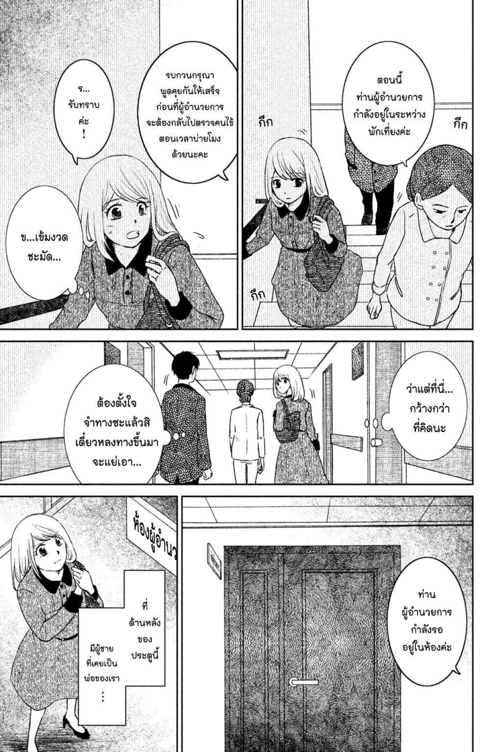 Mitaraike Enjou suru 13 (3)