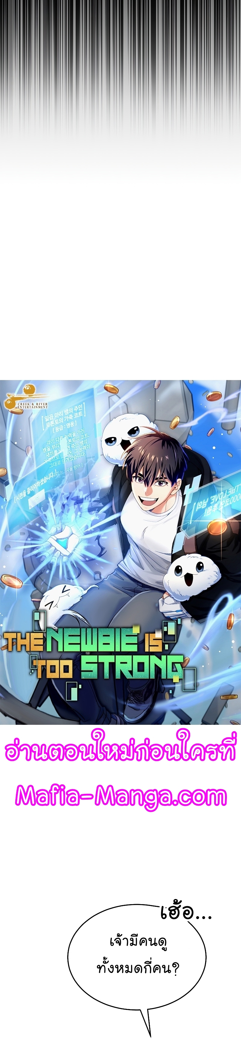 The Newbie Is Too Strong 59 12