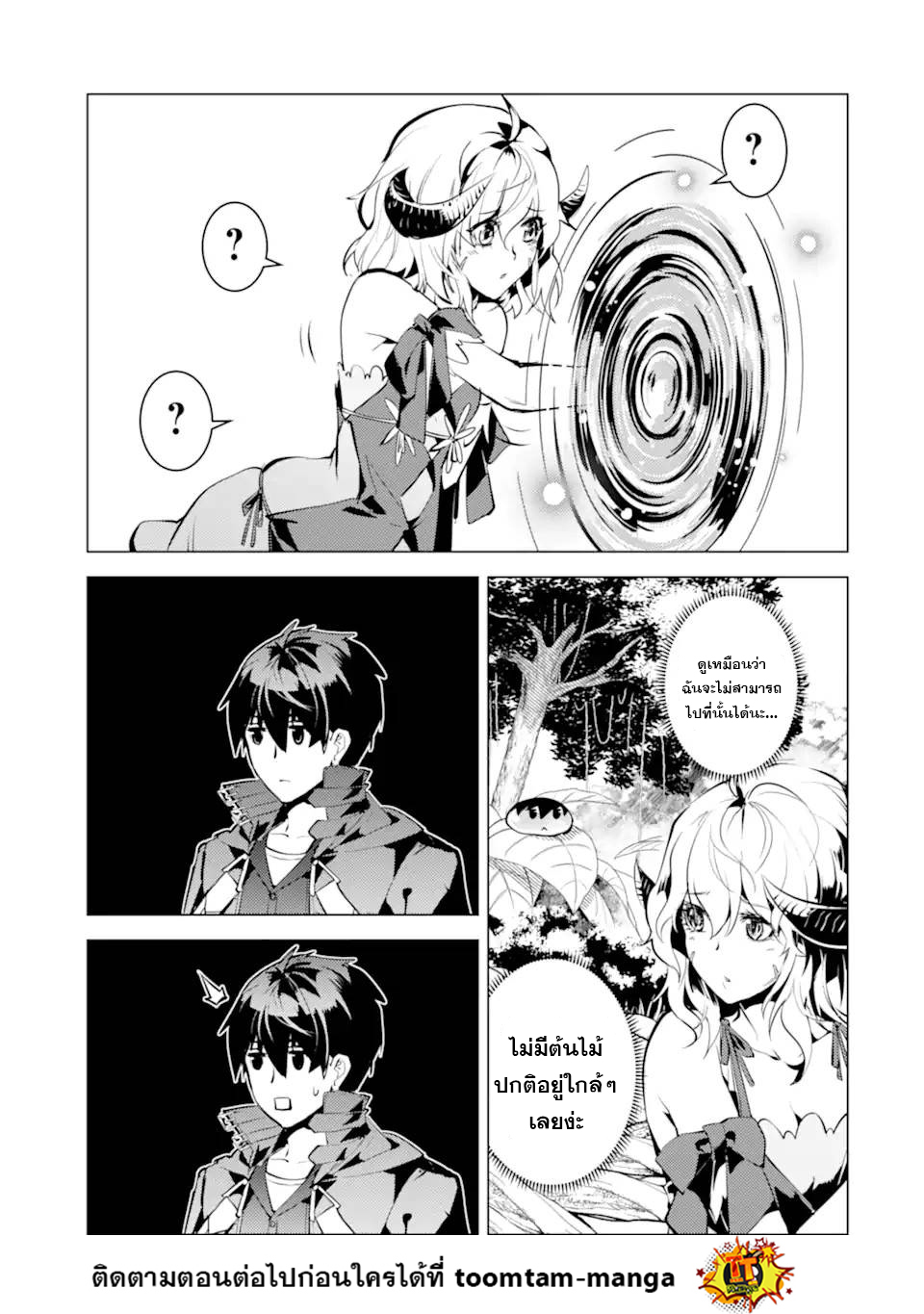 Tensei Kenja no Isekai Raifu Daini no Shokugyo wo Ete Sekai Saikyou ni Narimashita~ 44.2 09 10 66002