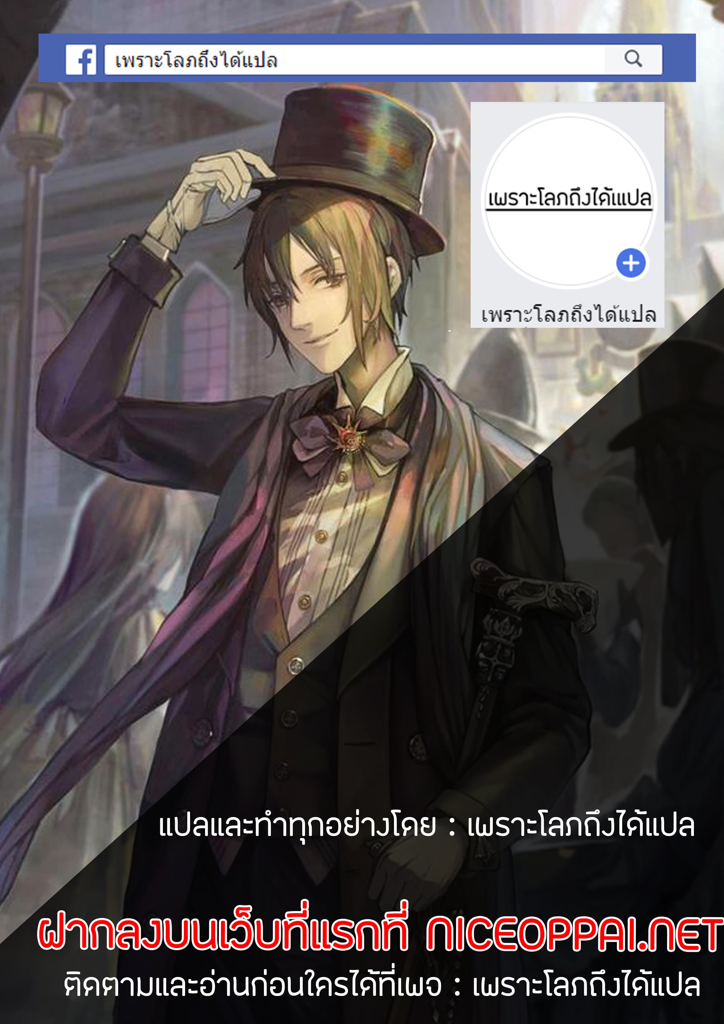 Lord of the Mysteries 12 37