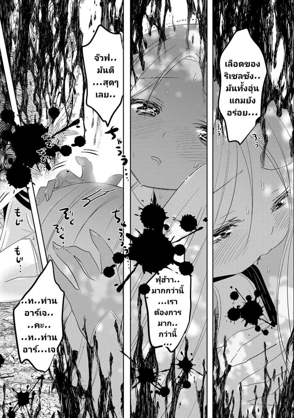 Tensei Kyuuketsukisan wa Ohirune ga Shitai ตอนที่ 34 (23)