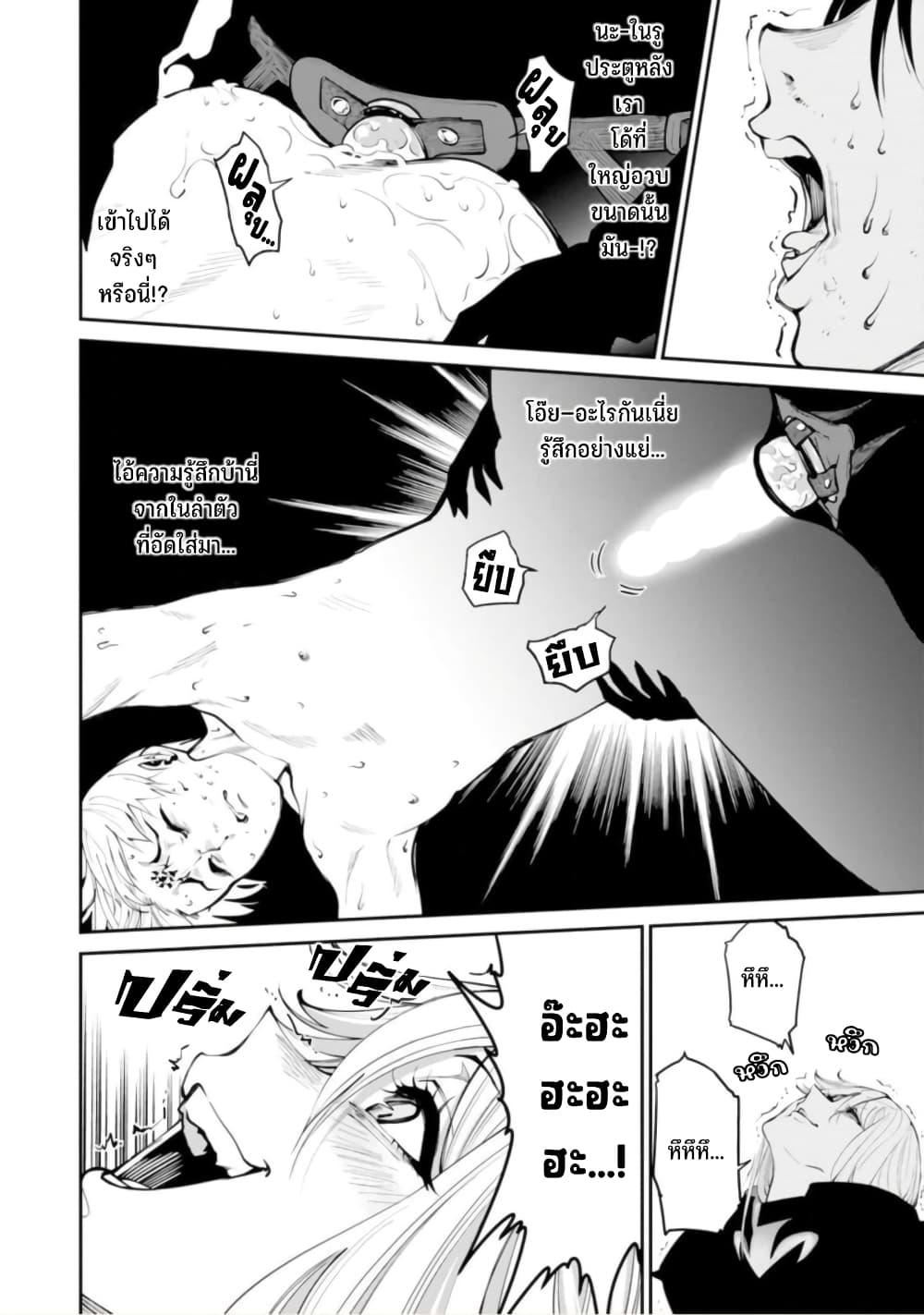 PARADISE HELL 3 (16)