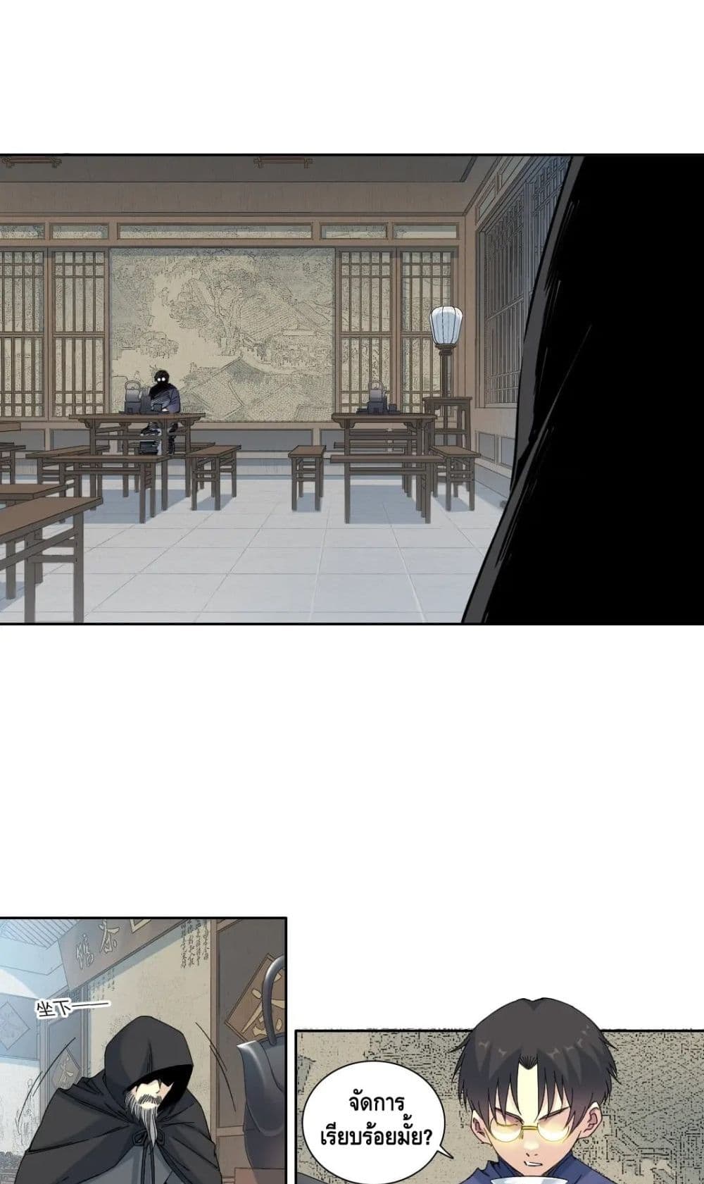 The Eternal Club เธ•เธญเธเธ—เธตเน 156 (3)