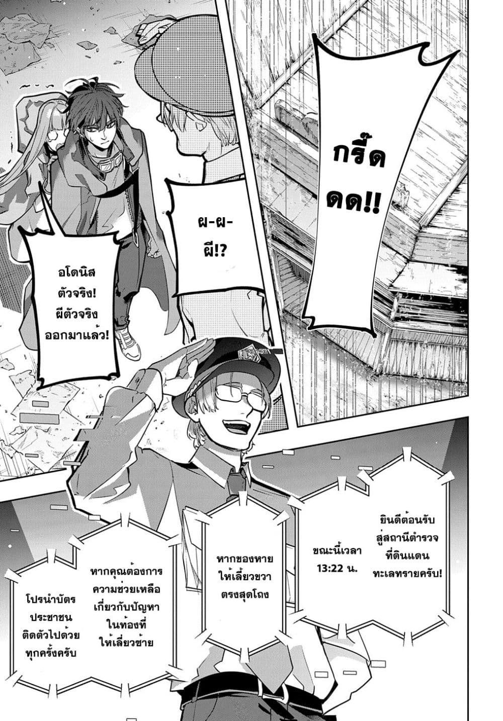 Hametsu no Oukoku อาณาจักรแห่งการล่มสลาย ตอนที่ 22 (22)