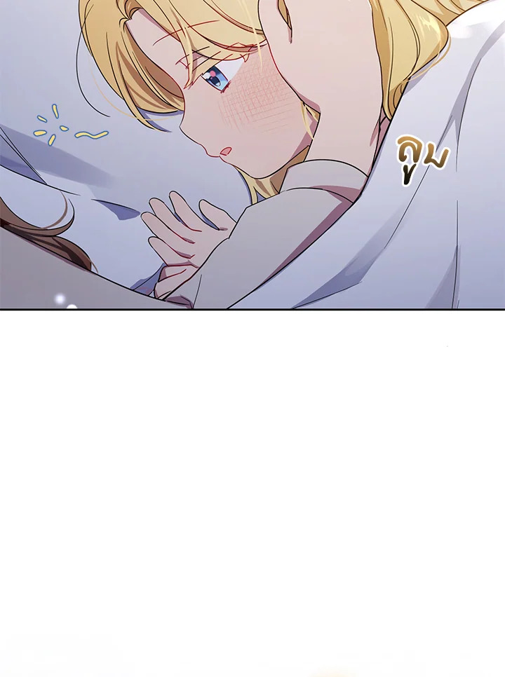 The Villainess Is Shy in Receiving Affection 2 73