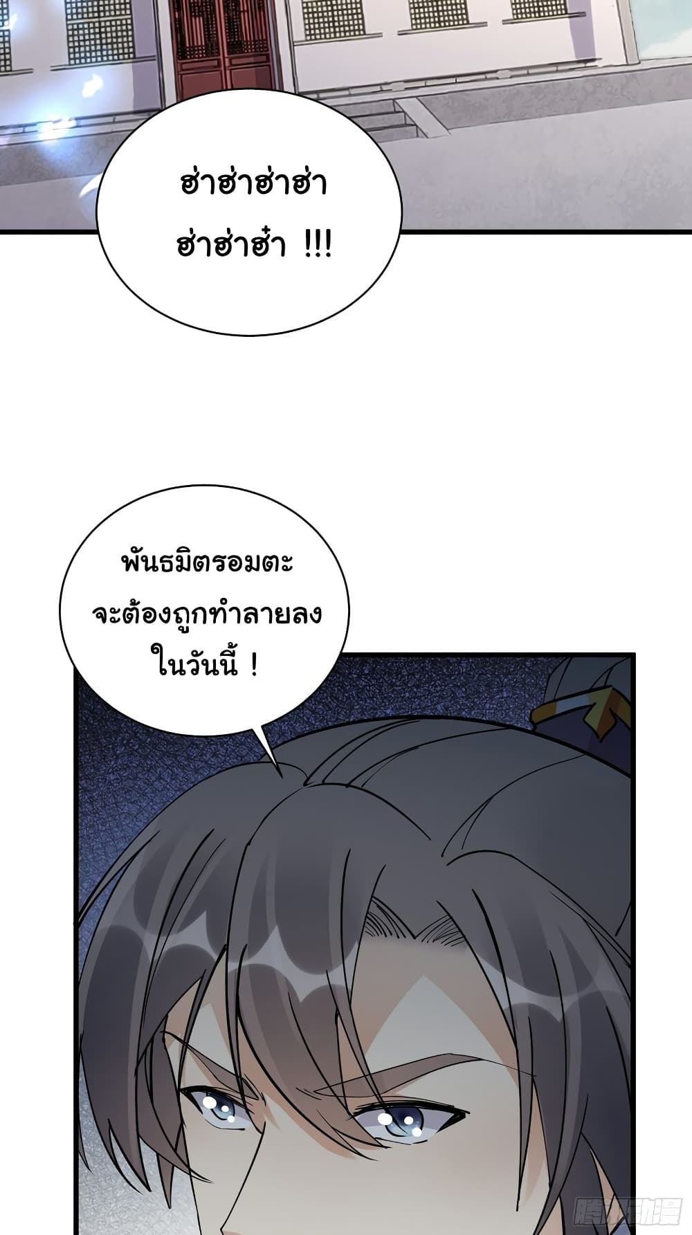 Cultivating Immortality Requires a Rich Woman ตอนที่ 120 (31)