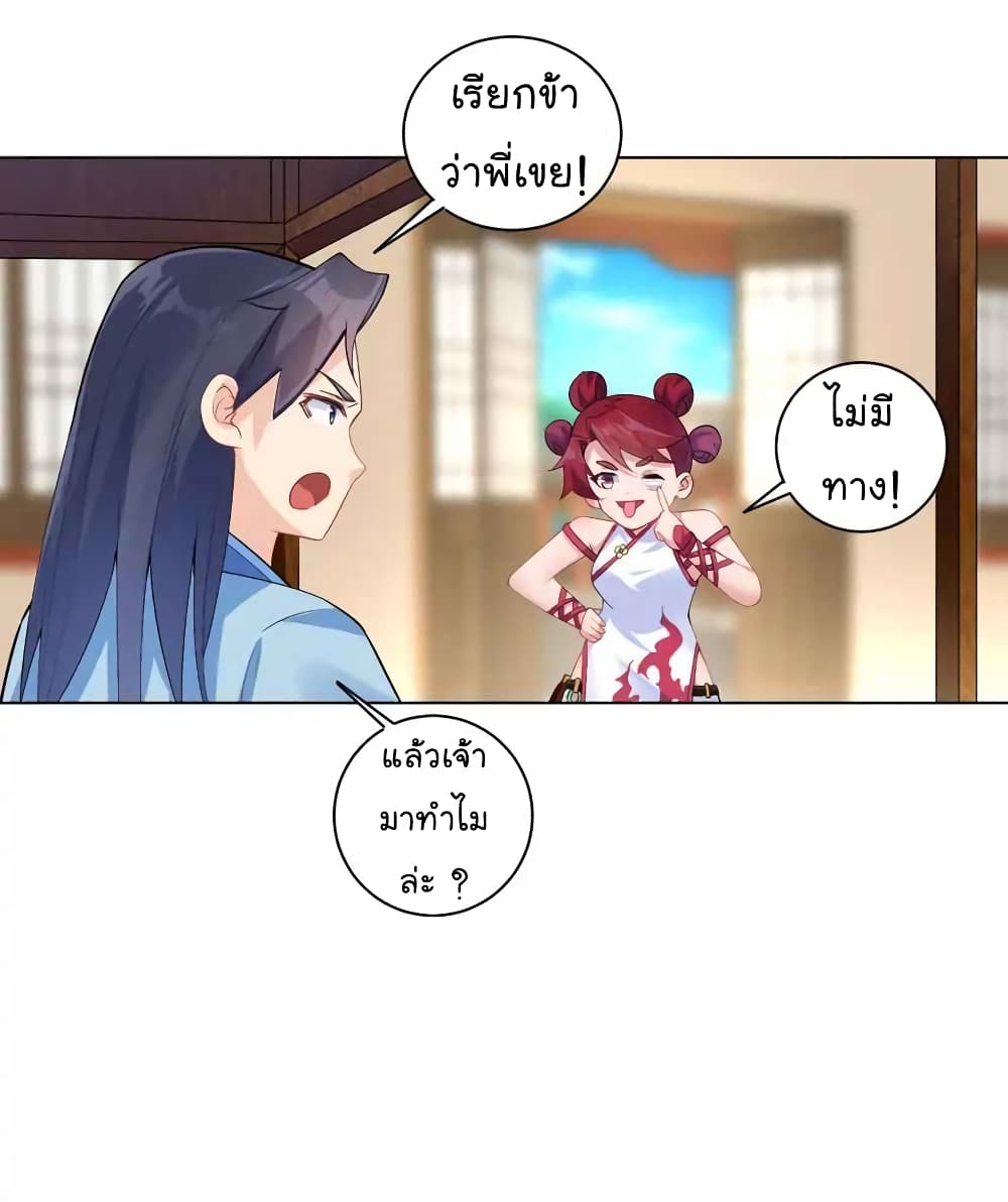 Immortal Keyboard Warrior ตอนที่ 8 (21)