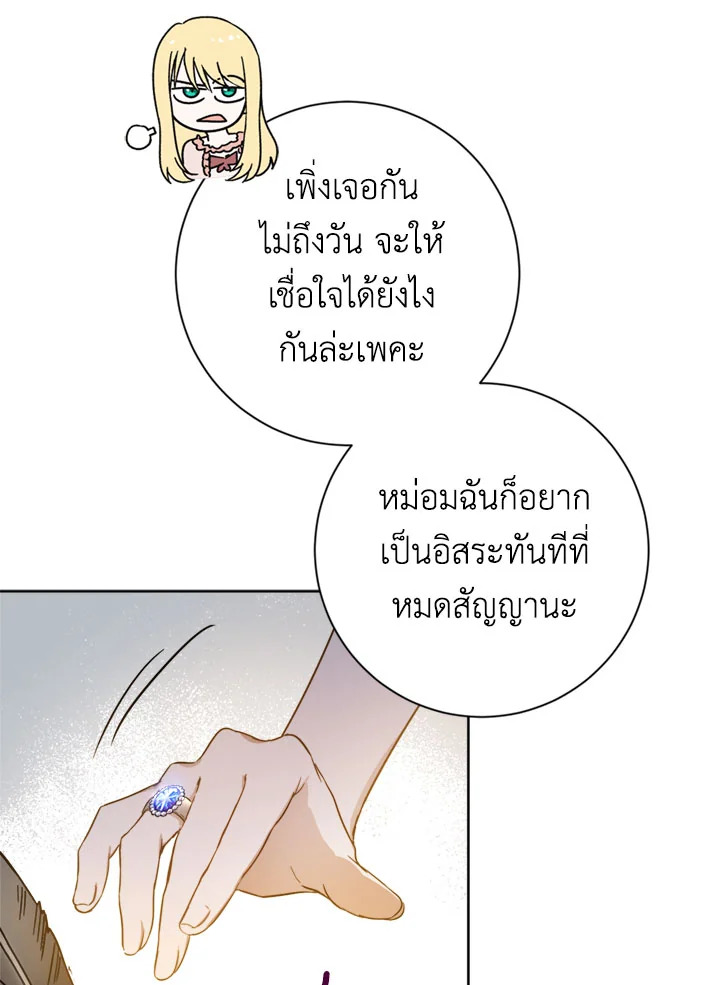 The Princess' Double Life 9 063