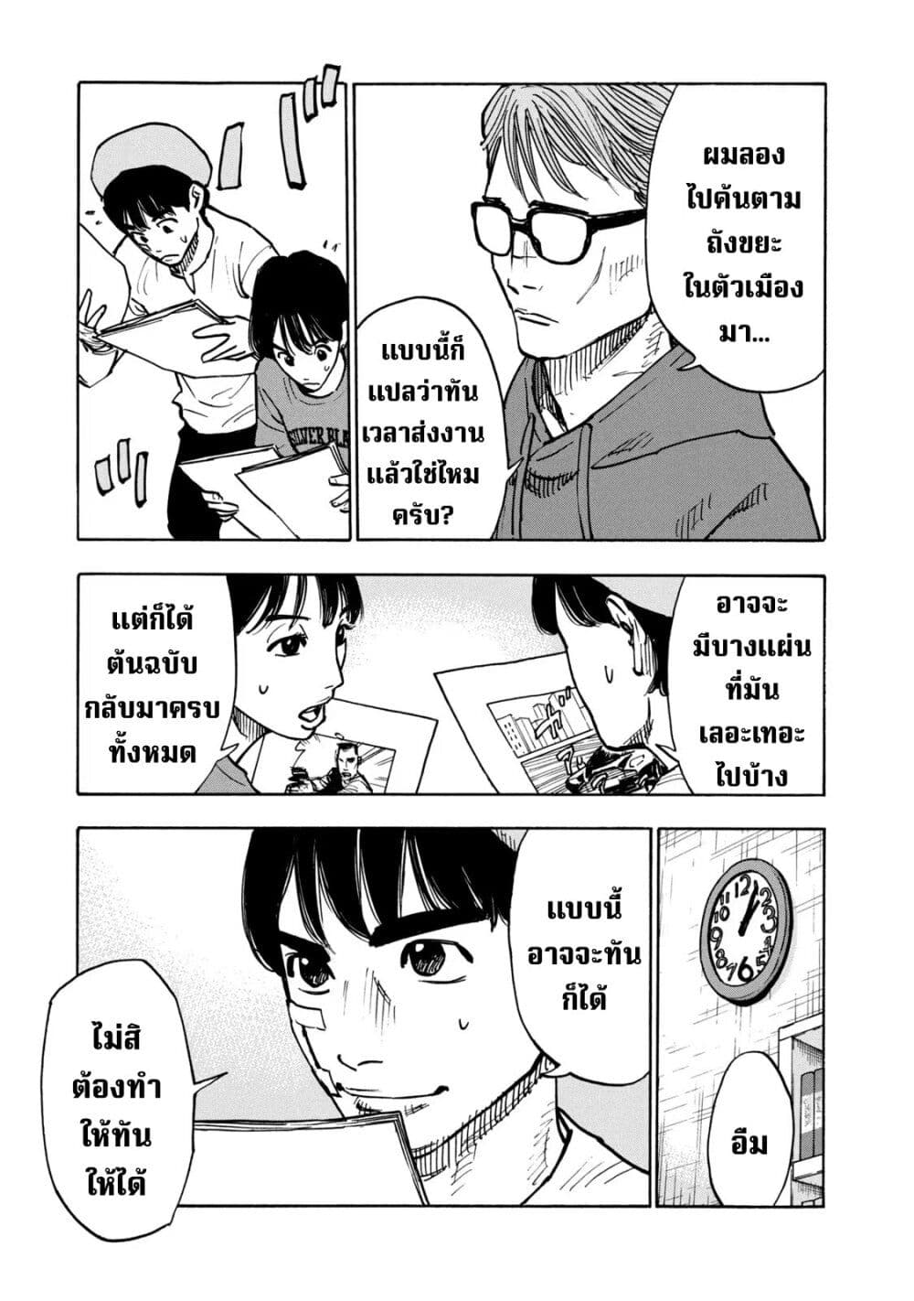 Heiwa no Kuni no Shimazaki e ตอนที่ 1 (45)