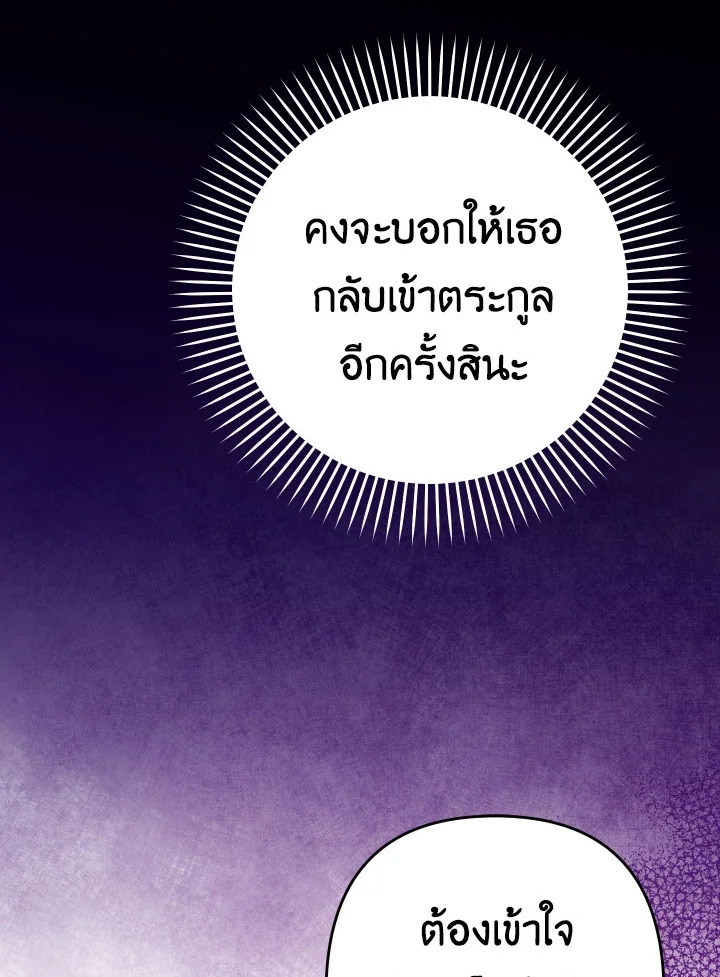 Please Don’t Come To The Villainess’ Stationery Store! 25 010