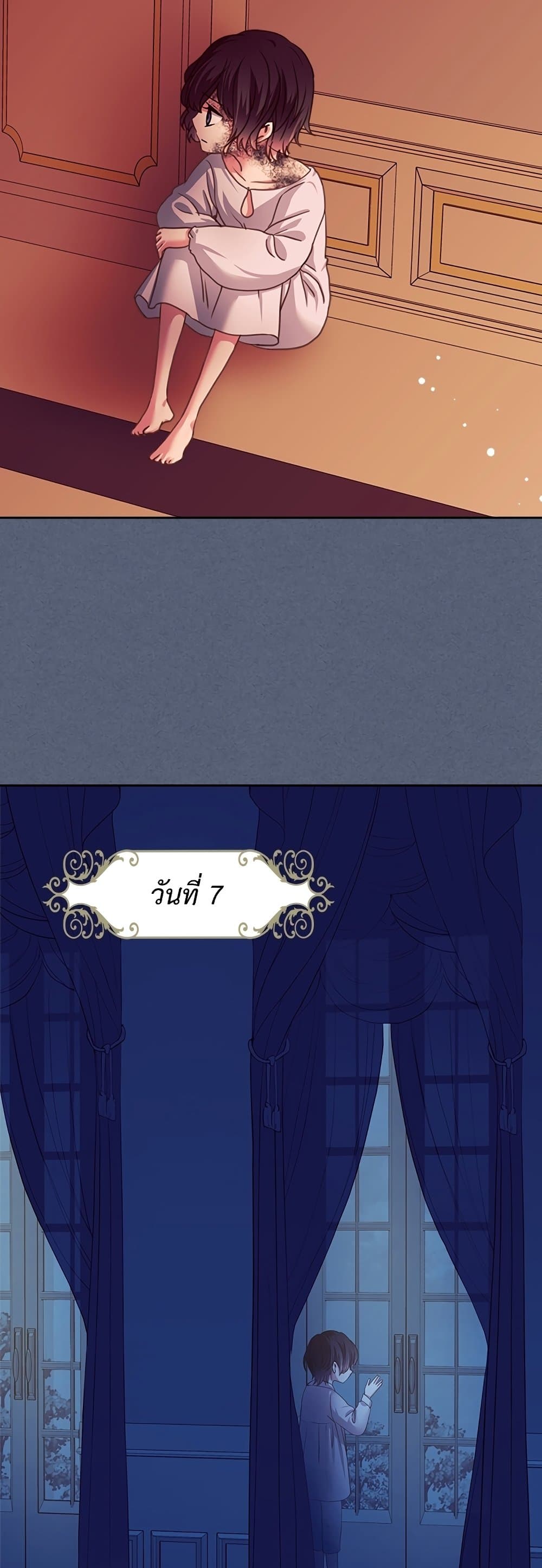 I Became a Duke's Maid 6 33