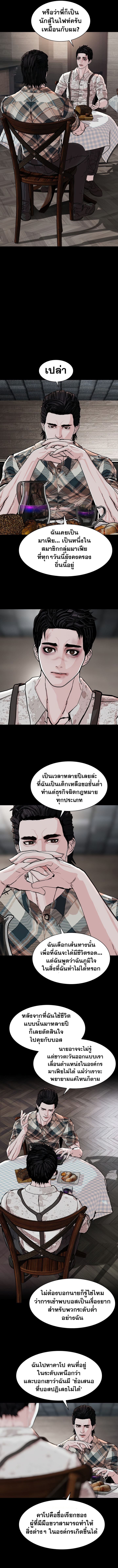 SOLDATO ตอนที่ 13 (8)