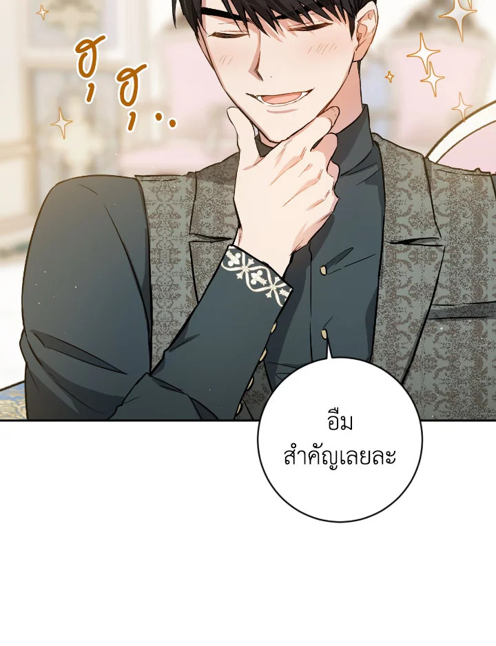 The Princess' Double Life 41 11