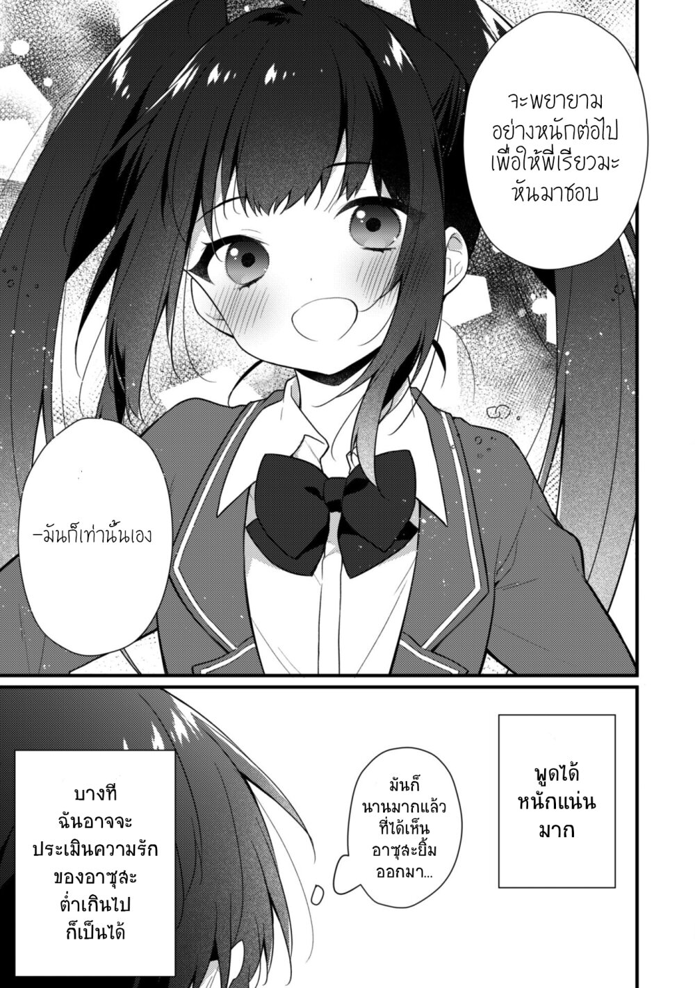 Shimotsuki san wa Mobu ga Suki 6.2 (11)