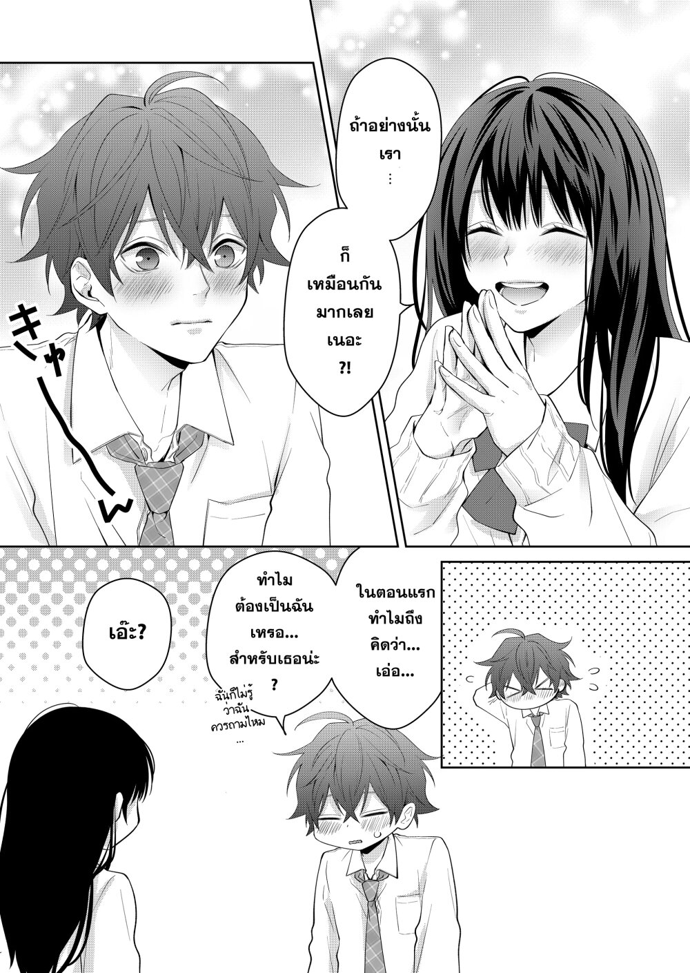 Sensitive Boy 3 09