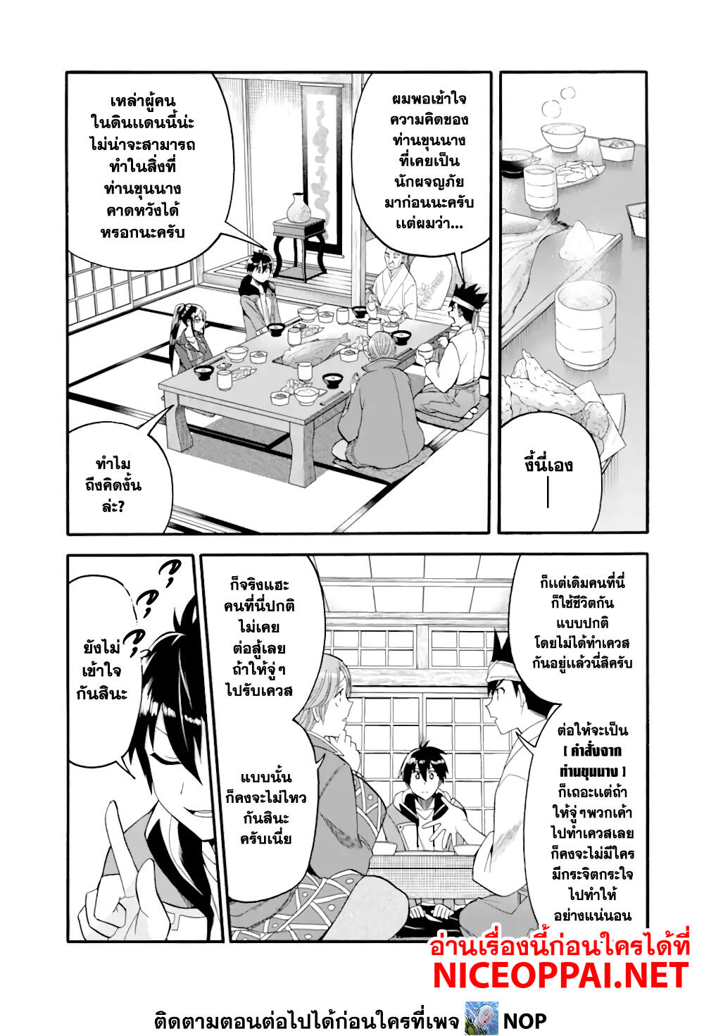 Ikusei Skill wa Mou Iranai to Yuusha Party 8 19