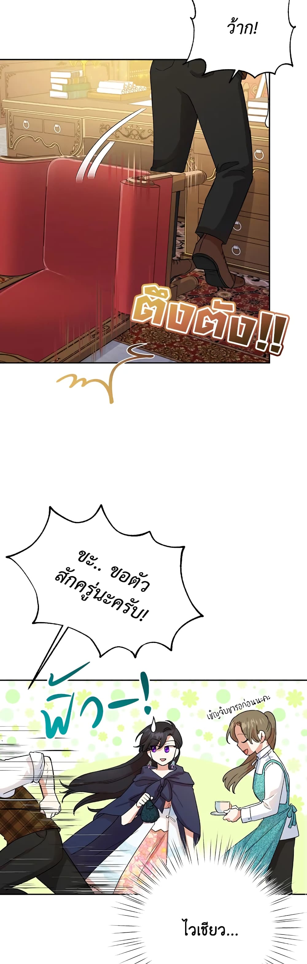 Today the Villainess Has Fun Again 6 (10)