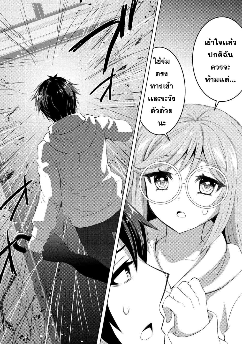 Konbini Goto Kara Tasuketa Jimi Tenin ga 3.2 19