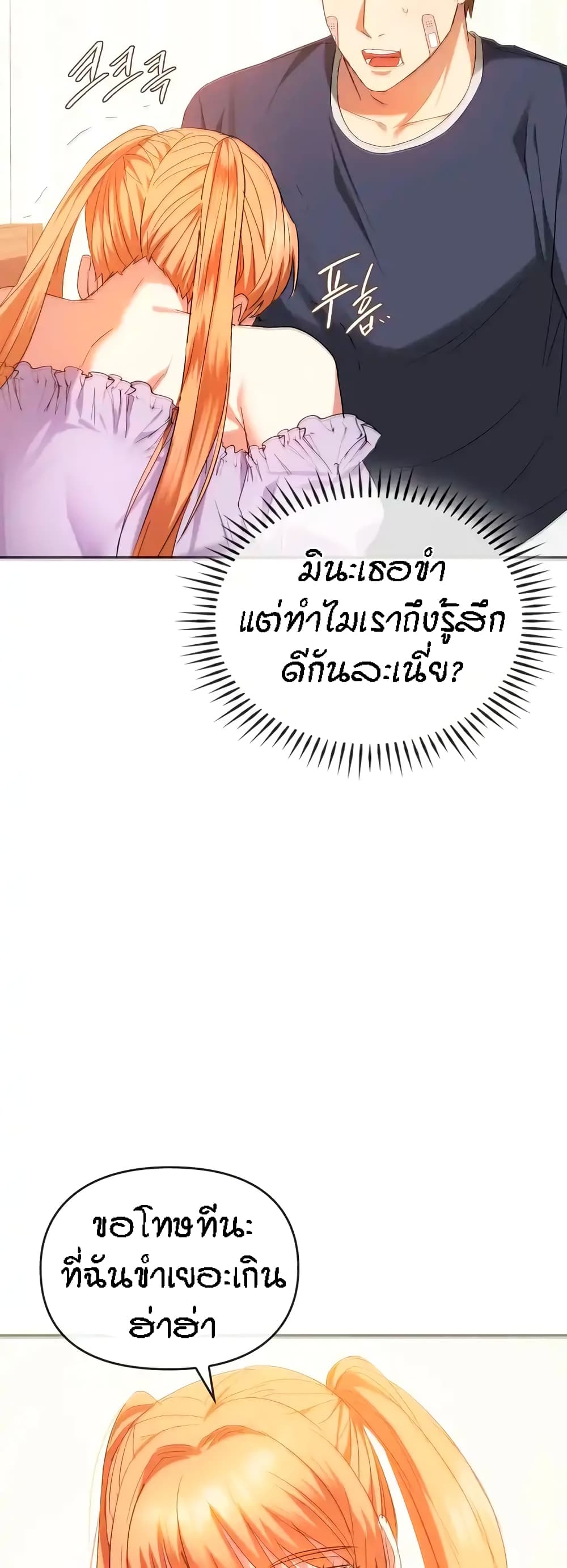 Seducing Mother 22 (24)