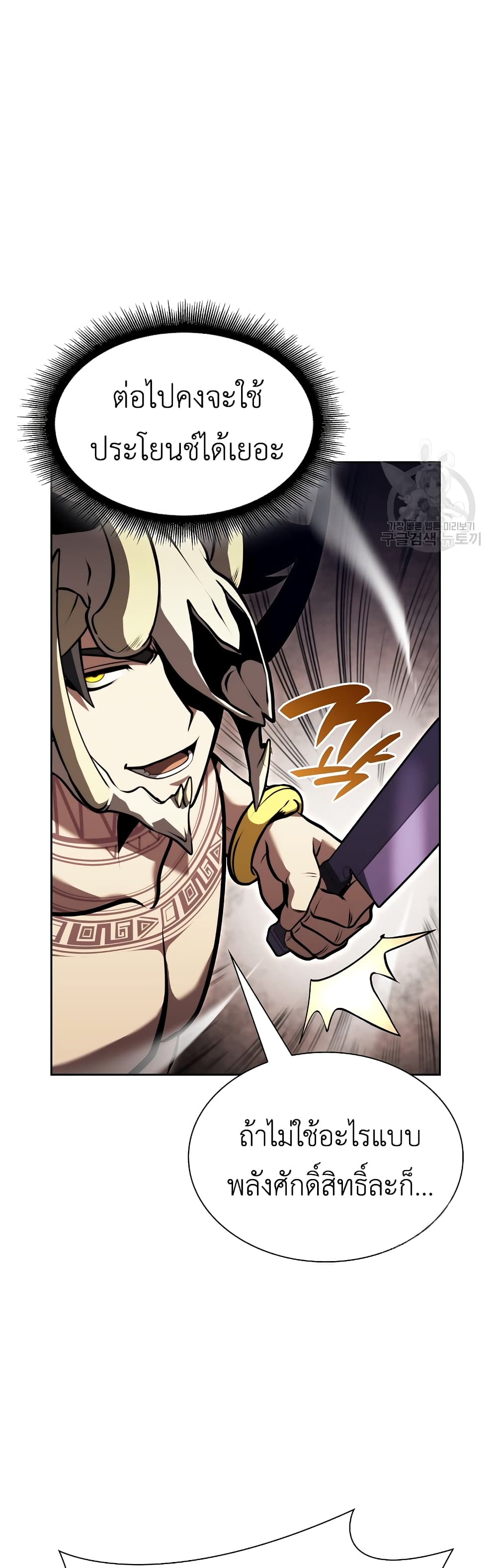 I Returned as an FFF Class Witch Doctor ตอนที่ 30 (27)