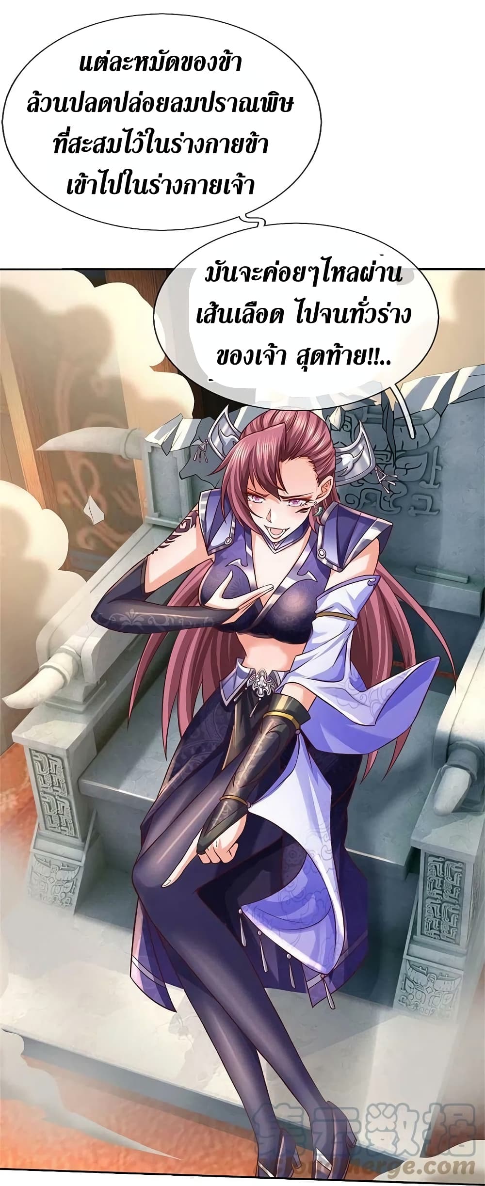 Sky Sword God ตอนที่ 571 (20)