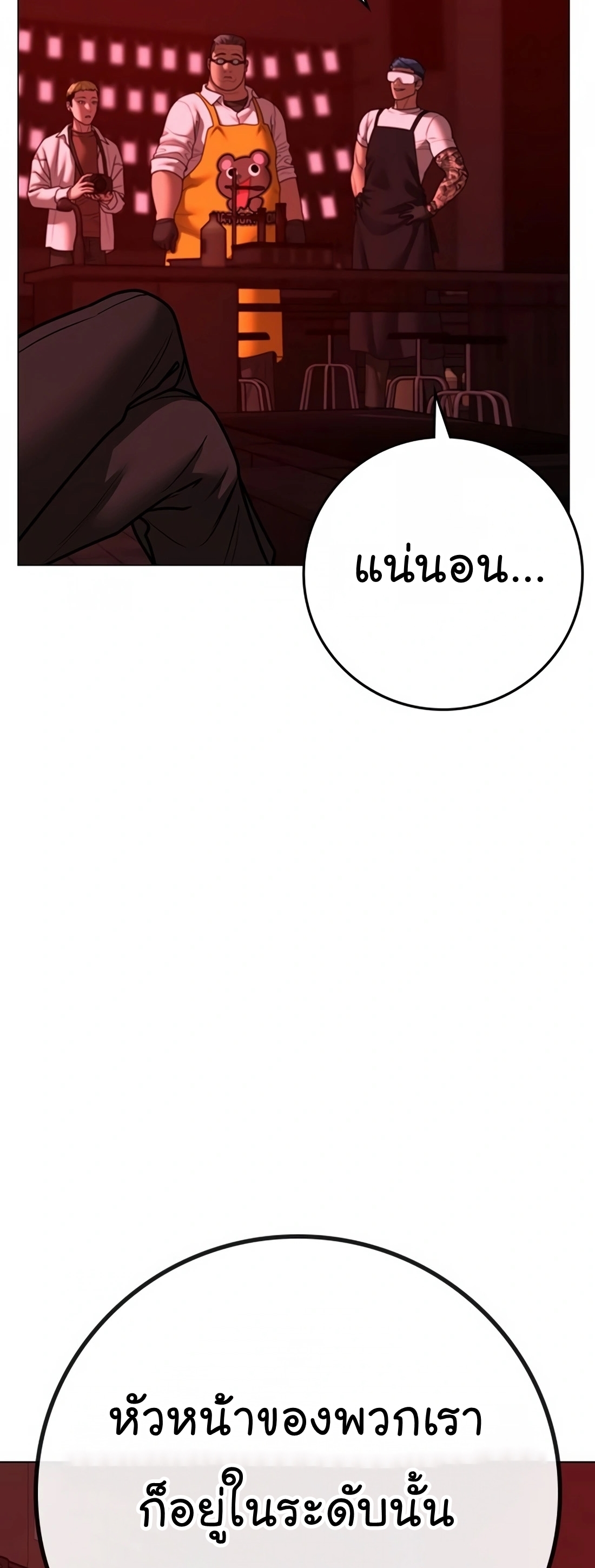 Reality Quest ตอนที่ 116 (15)