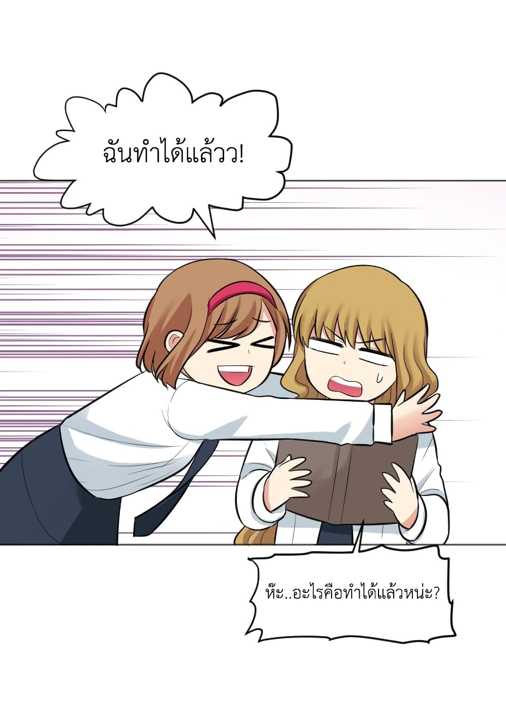 GoodBad Fortune 6 (10)