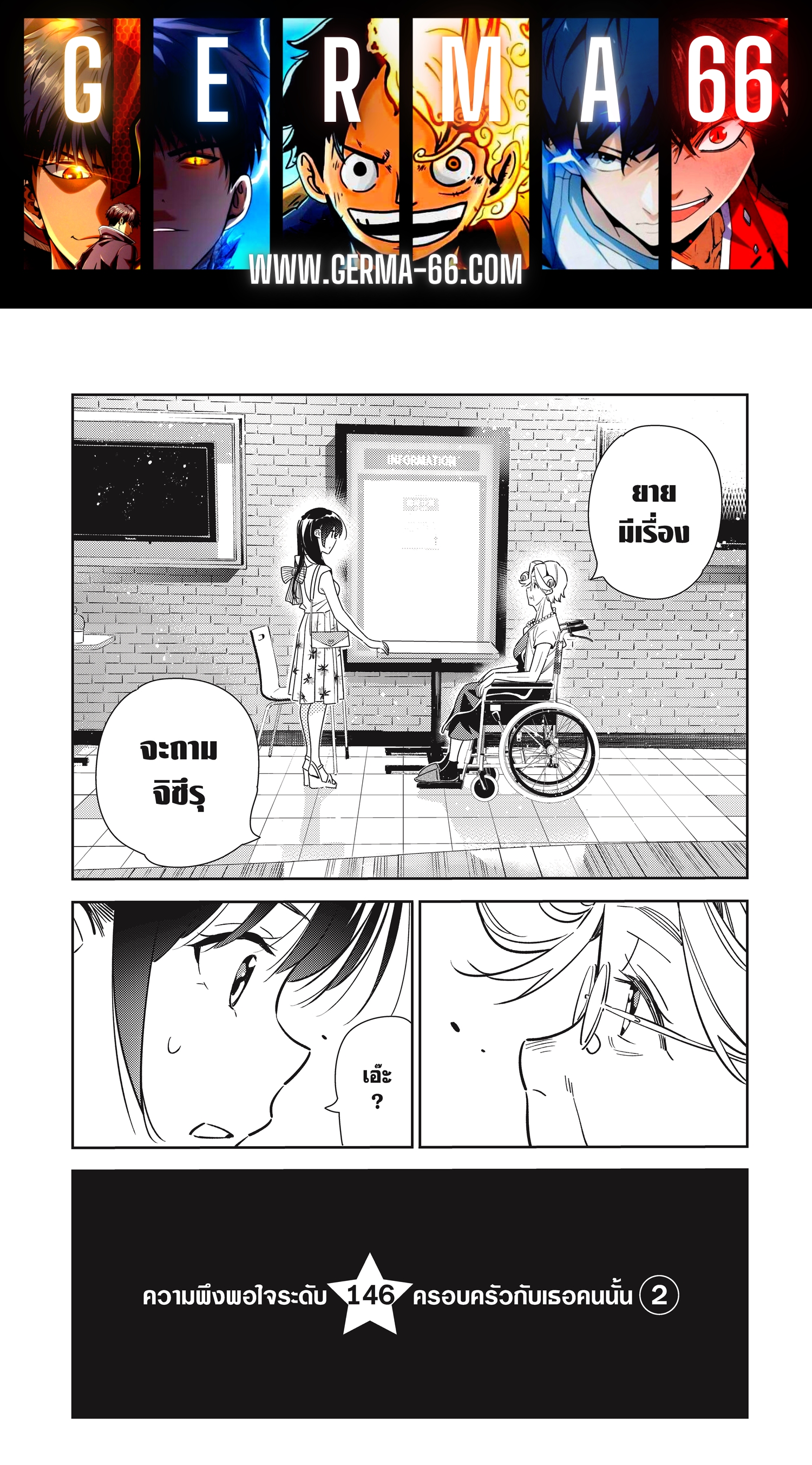 Kanojo Okarishimasu 146 (1)