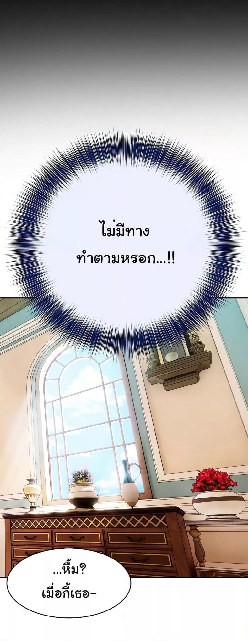 Isekai Dragondick Knight Commander 5 page 13