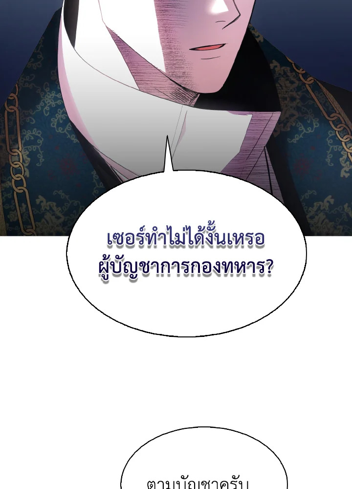 I Tried to Be a Loyal Sword 40 056