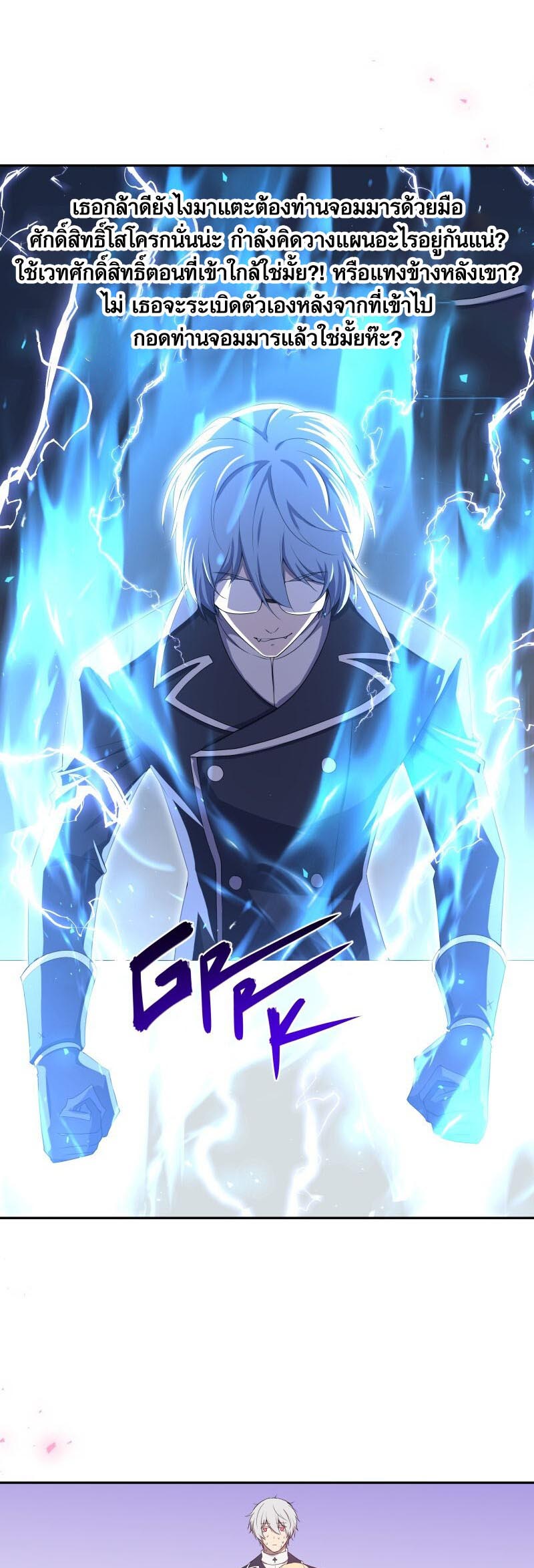 อ่าน เรื่อง Retired Demon King จอมมารผู้ปลดเกษียณ 16 02