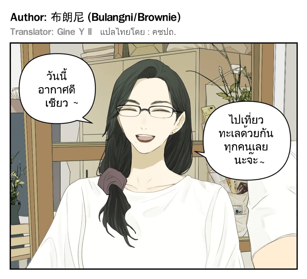 Nan Hao & Shang Feng ตอนที่ 102 (1)