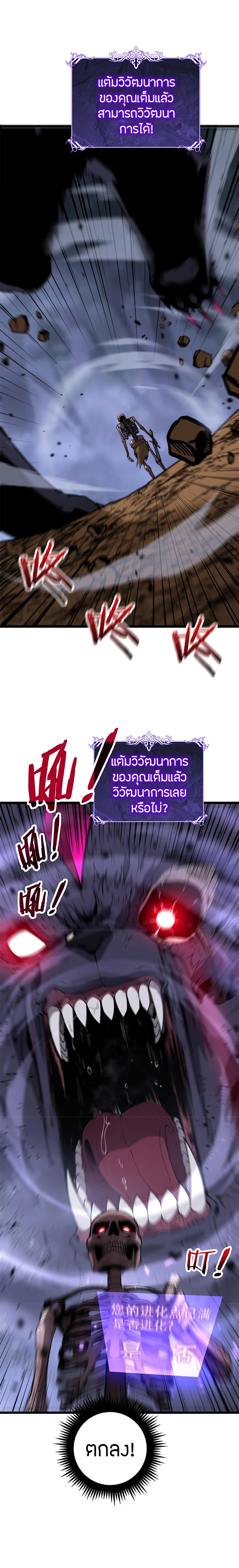 Skeleton Evolution It Starts With Being Summon by a Goddess ตอนที่ 6 (2)