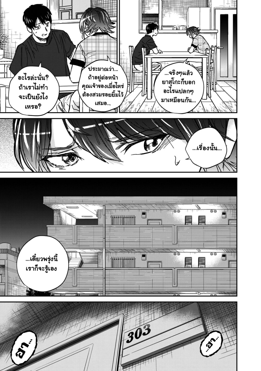 Grimace 1 (32)