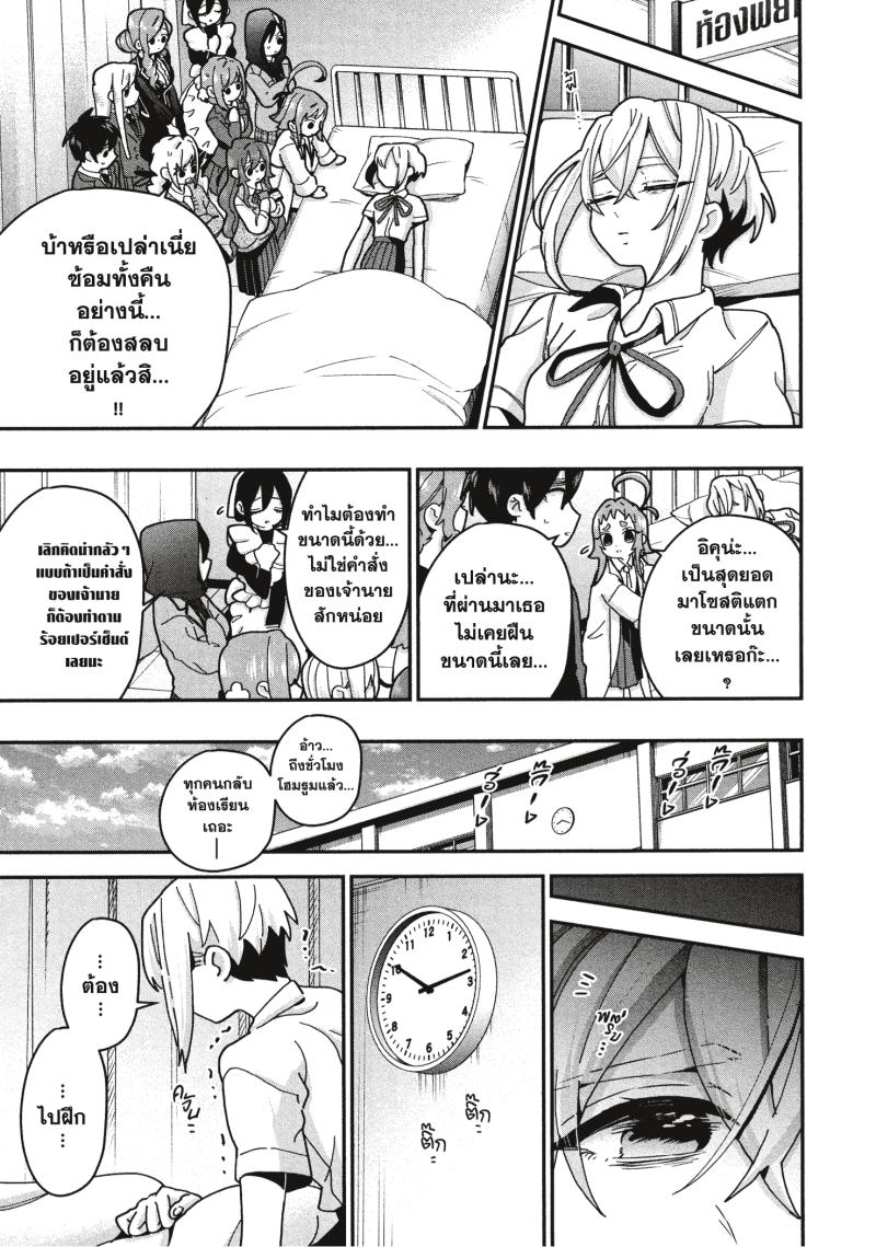 Kimi no koto ga Dai Dai Dai Dai Daisuki na 100 nin no Kanojo 34 (16)