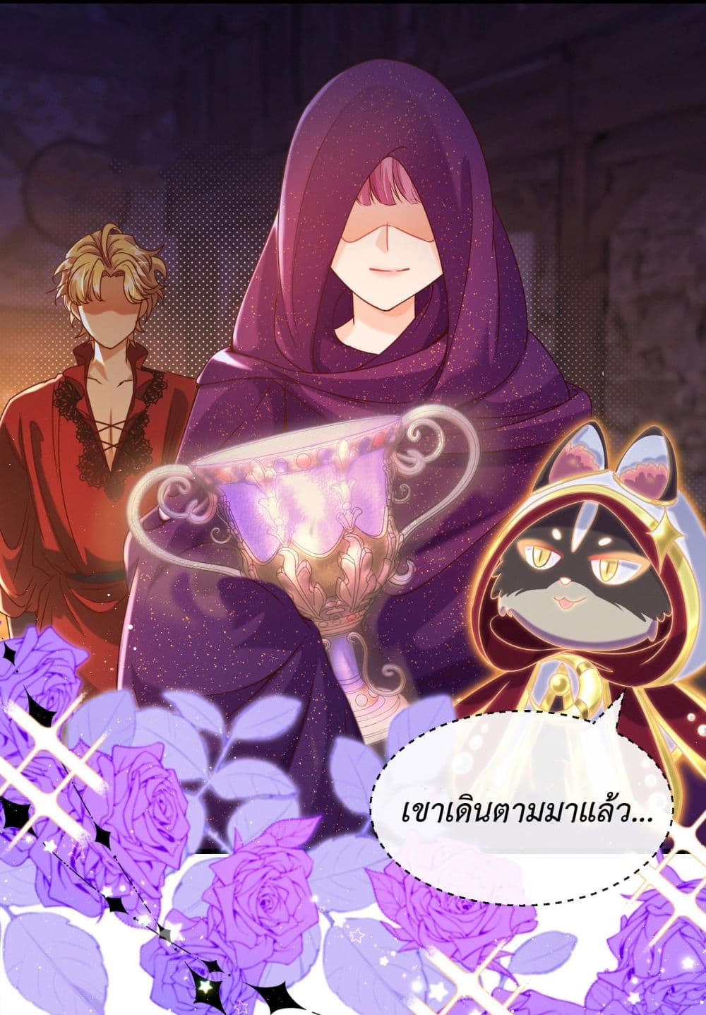 Stepping on the Scumbag to Be the Master of Gods ตอนที่ 18 (48)