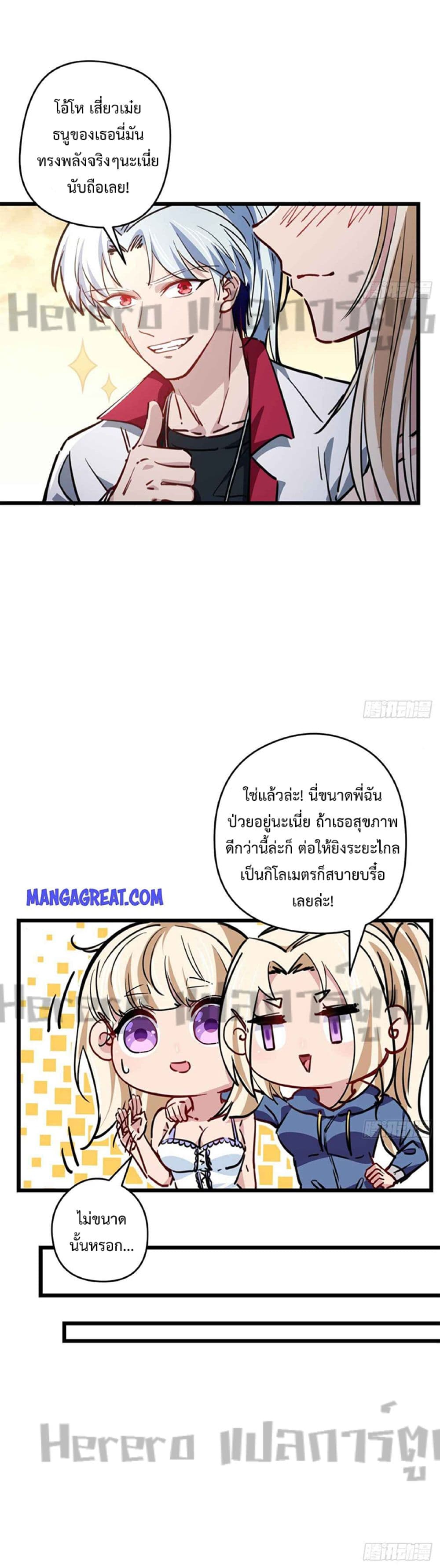 Unlock 99 Heroines in End Times ตอนที่ 13 (12)