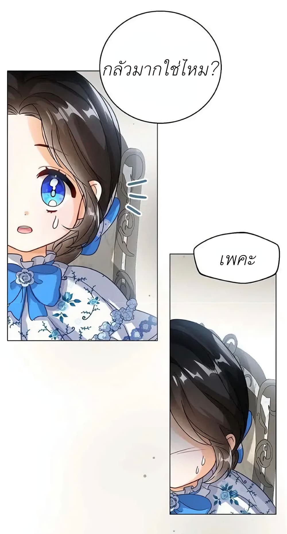 The Baby Princess Can See Status Windows 6 (26)