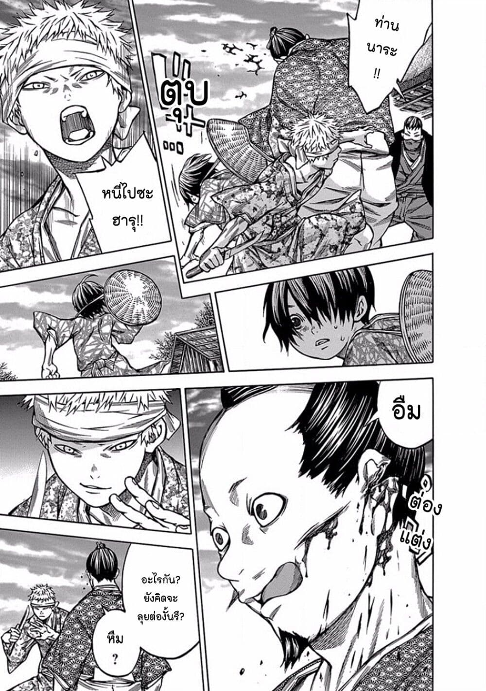 Ateya no Tsubaki 105 21