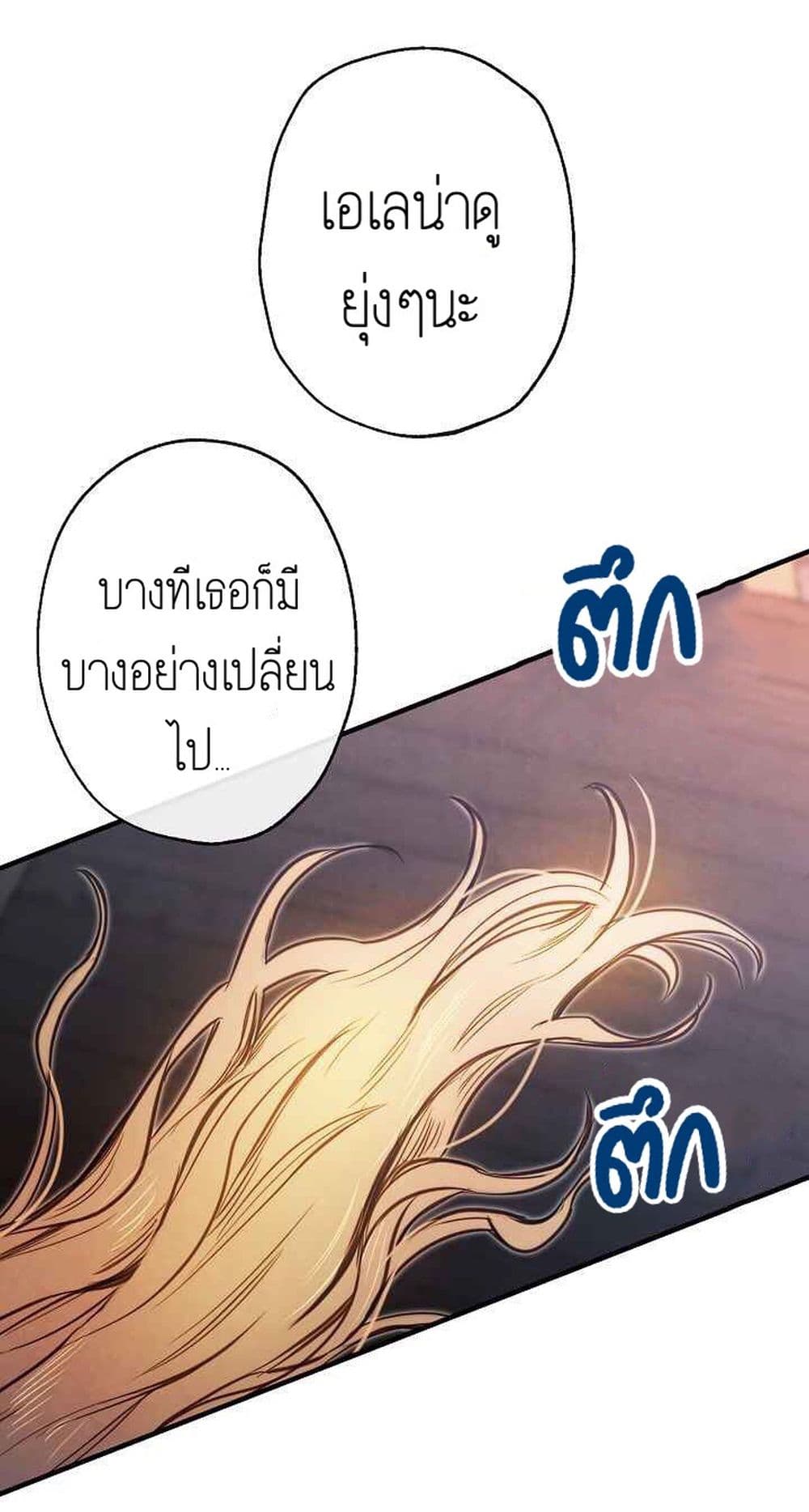 Shadows Queen ตอนที่ 3 (35)