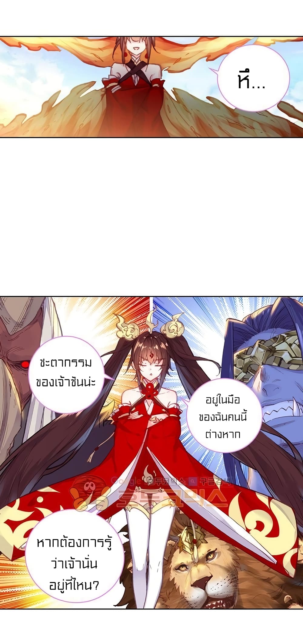 Perfect World ตอนที่ 101 (33)