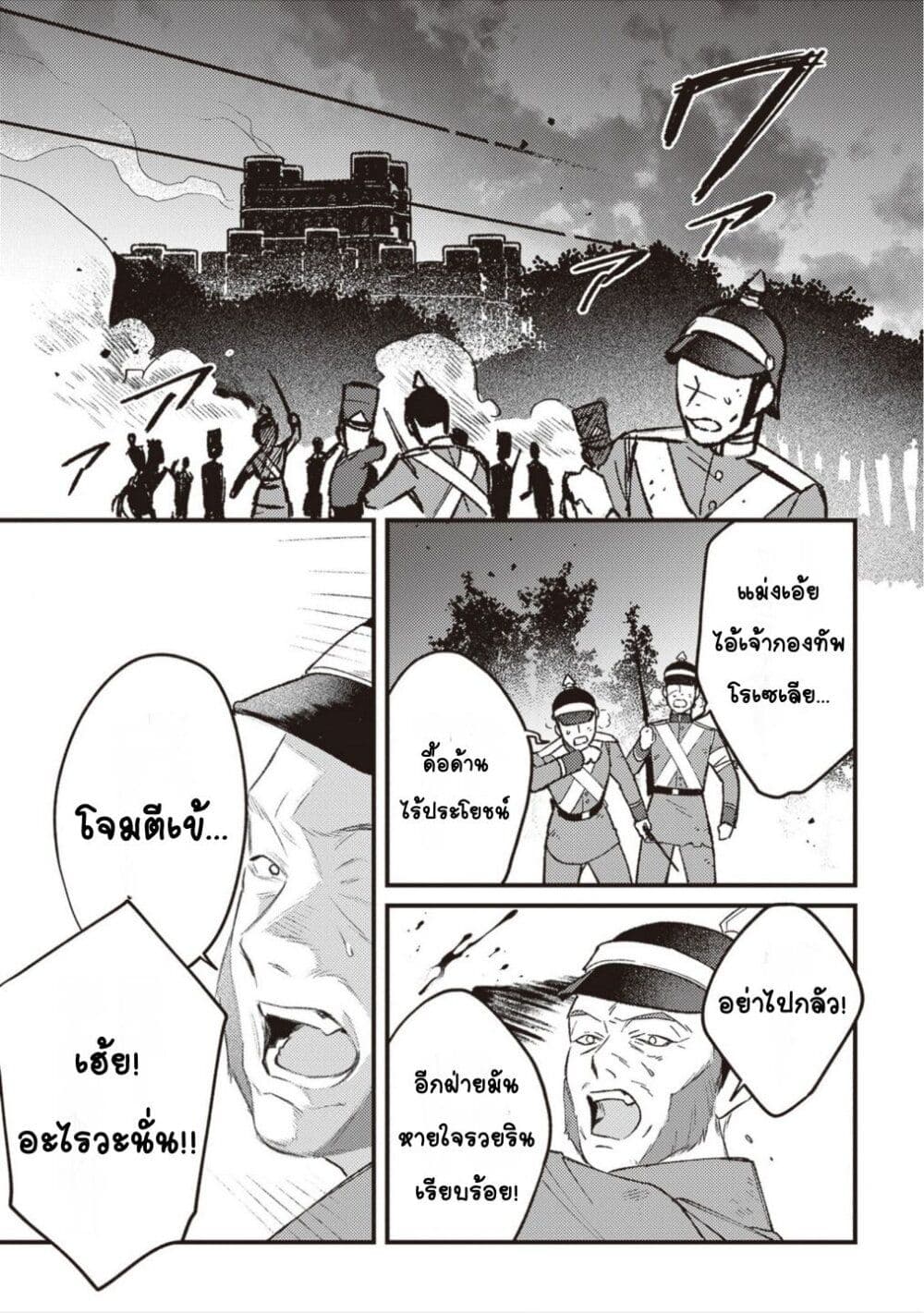 Mitsuba no Monogatari ตอนที่ 15 (23)