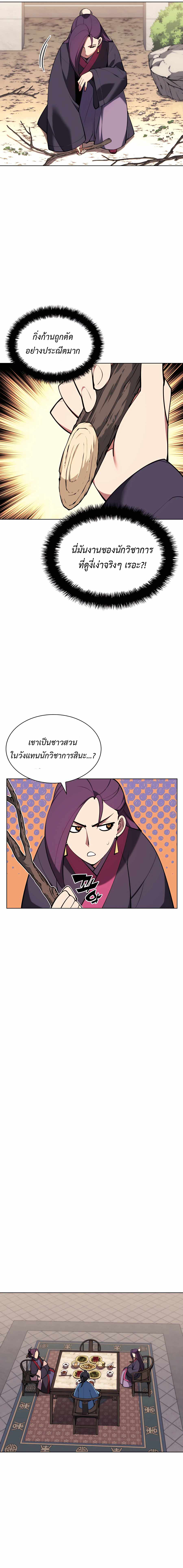 Records of the Swordsman Scholar 42 (8)