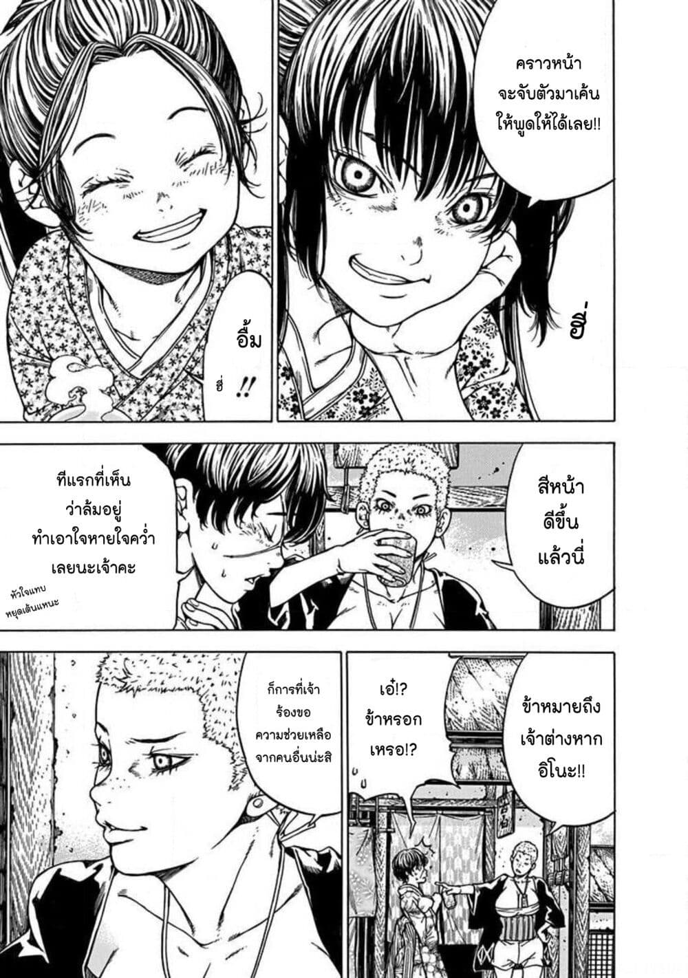 Ateya no Tsubaki 126 07