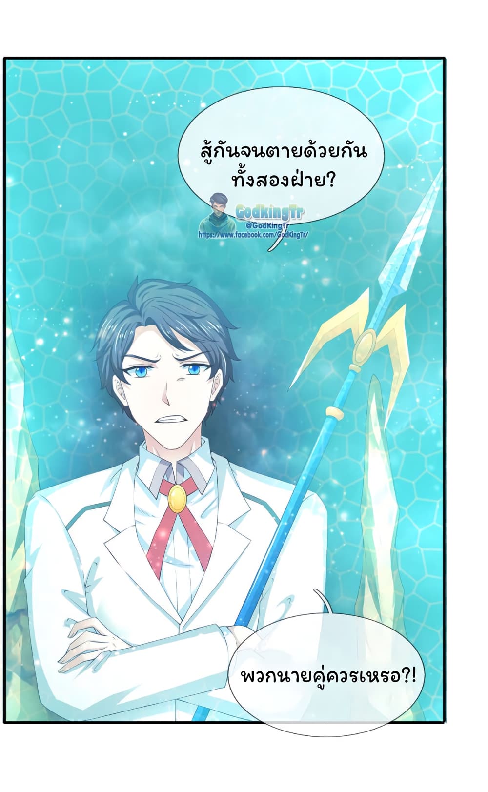 Eternal god King ตอนที่ 114 (4)